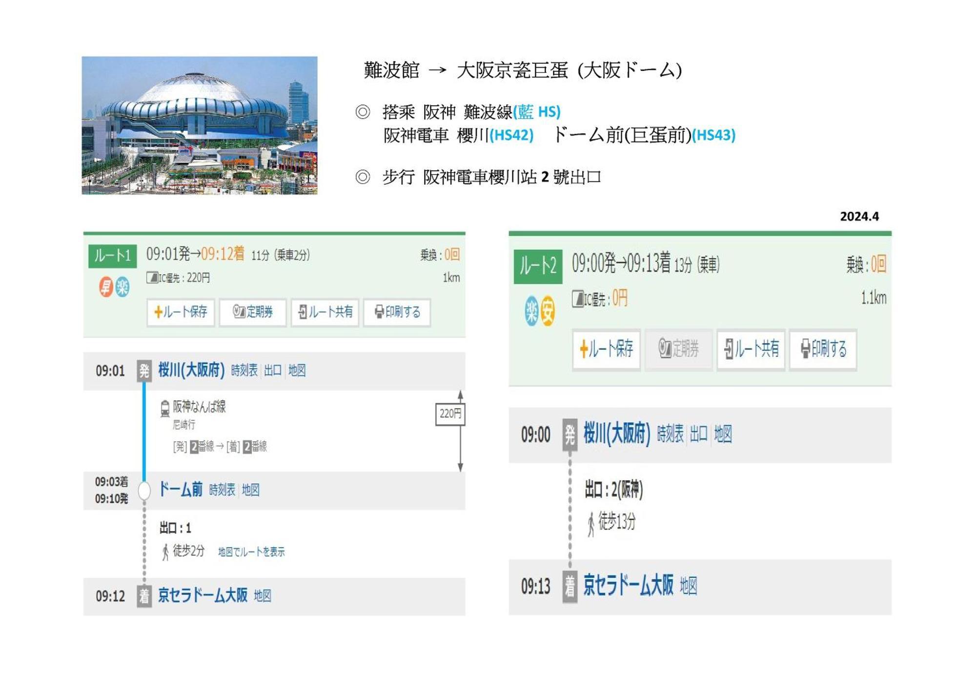 Apartment Ohana 大阪難波館234f 含衛浴套房 Ōsaka