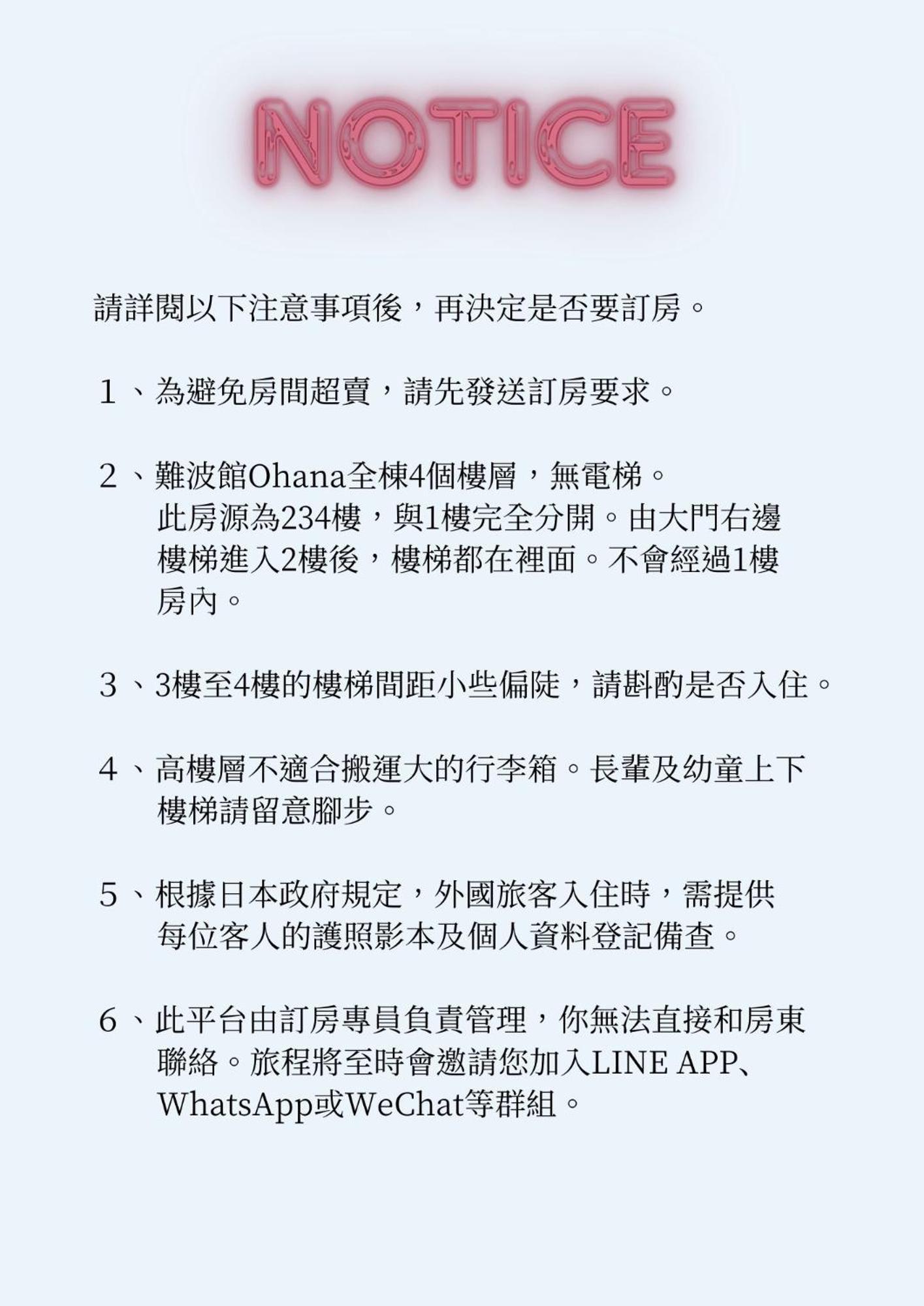 Ohana 大阪難波館234f 含衛浴套房 Apartment